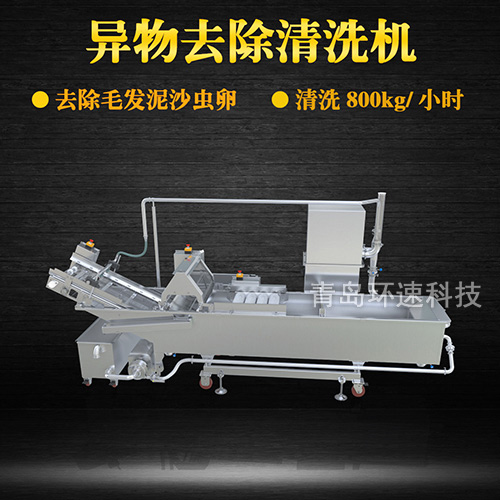 廚房果蔬清洗機(jī)，有效清洗，過(guò)濾泥沙