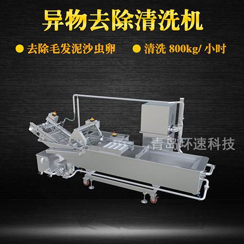 轉(zhuǎn)籠式葉類蔬菜清洗機(jī)，有效清洗，過濾泥沙