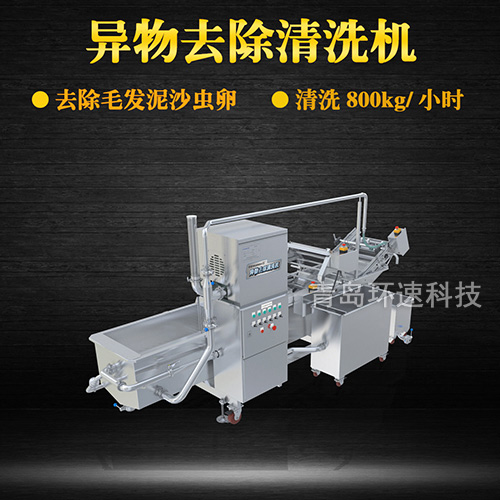 轉(zhuǎn)籠式葉類蔬菜清洗機(jī)，有效清洗，過濾泥沙