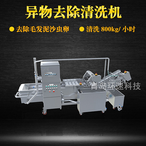 轉(zhuǎn)籠式葉類蔬菜清洗機(jī)，有效清洗，過濾泥沙