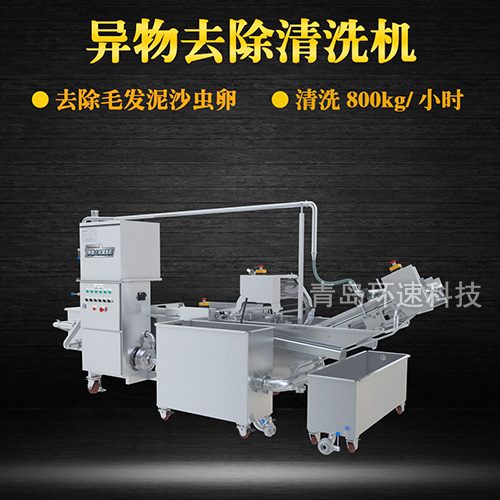 毛輥式雞翅清洗機(jī)，去除毛發(fā)，有效清洗