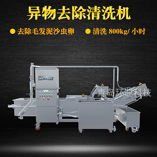 牛蒡氣泡式翻洗機(jī)，有效清洗，去除雜質(zhì)，