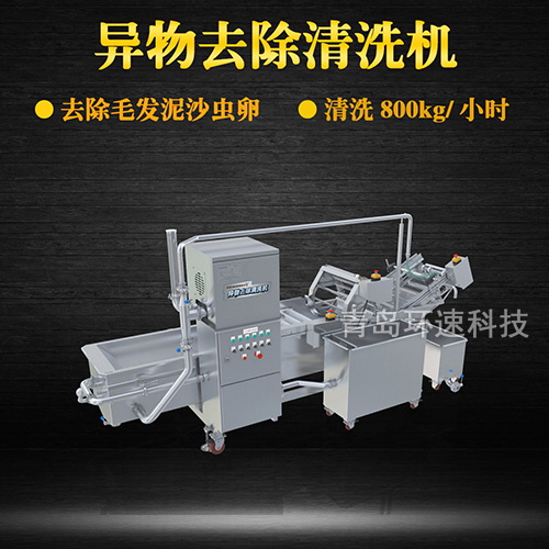 牛蒡氣泡式翻洗機(jī)，有效清洗，去除雜質(zhì)，