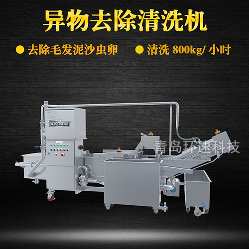 牛蒡氣泡式翻洗機(jī)，有效清洗，去除雜質(zhì)，