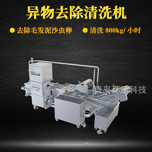 地瓜葉氣泡翻洗機(jī)，有效清洗，去除雜質(zhì)