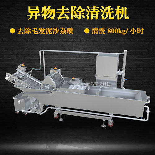 苔菜轉(zhuǎn)籠式清洗機，有效清洗，過濾泥沙