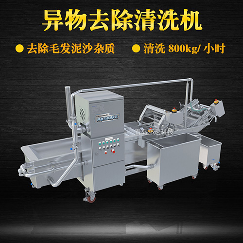 海鮮翻洗機(jī)，有效清洗，過濾泥沙