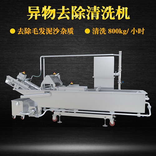 海鮮翻洗機(jī)，有效清洗，過濾泥沙