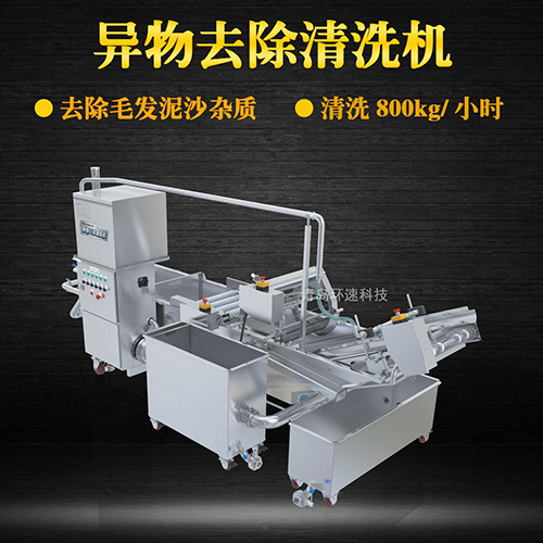 紅蝦轉(zhuǎn)籠式清洗機(jī)，有效清洗，過濾泥沙