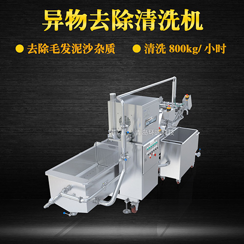 全自動(dòng)蔬菜清洗機(jī)，有效清洗，過濾泥沙