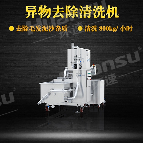 環(huán)速果蔬青島氣泡式洗菜機(jī)氣泡式洗菜機(jī),青島環(huán)速.十年研發(fā),持續(xù)改進(jìn),氣泡式洗菜機(jī) 環(huán)速果蔬青島氣泡式洗菜機(jī)氣泡式洗菜機(jī),青島環(huán)速.十年研發(fā),持續(xù)改進(jìn),氣泡式洗菜機(jī)